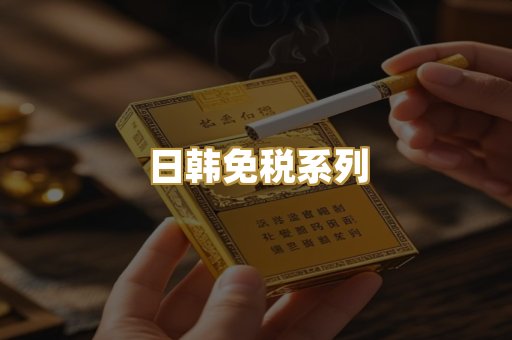 越南爆珠外烟